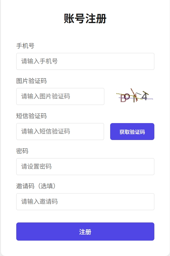 账号注册.png