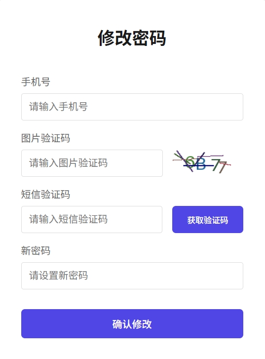 修改密码.png