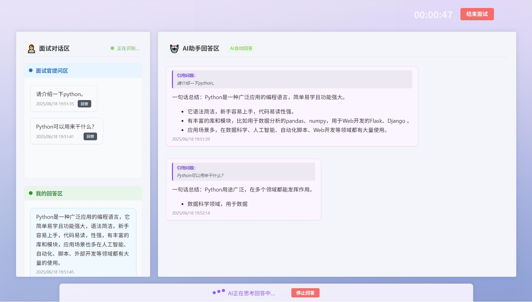 面试功能.png