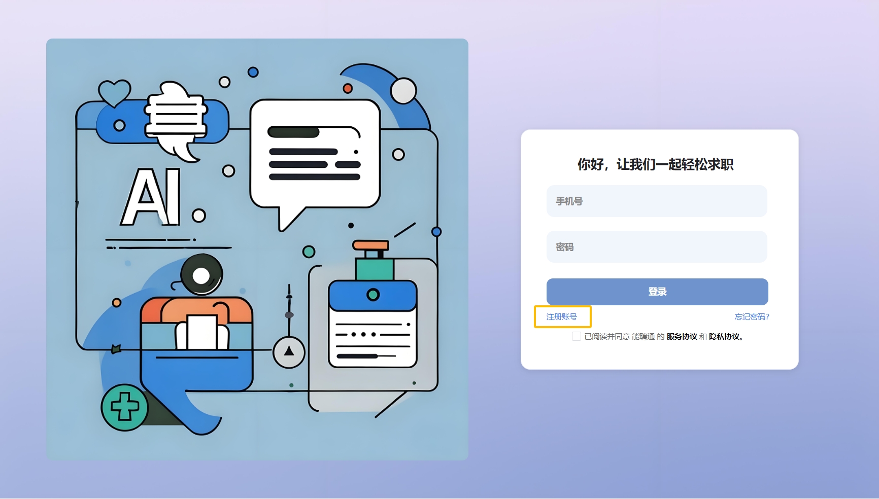 注册账号入口.png