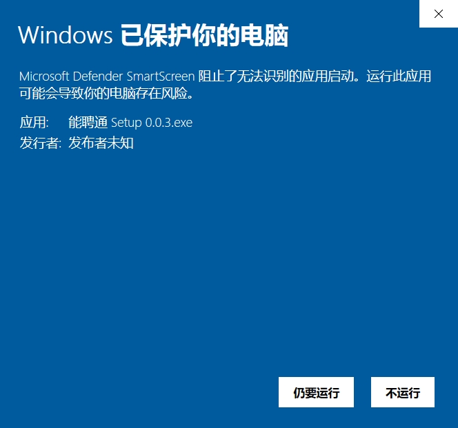 安装FAQ2.png